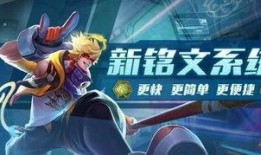 王者荣耀体验服爆料视频,神秘英雄登场，技能革新引期待